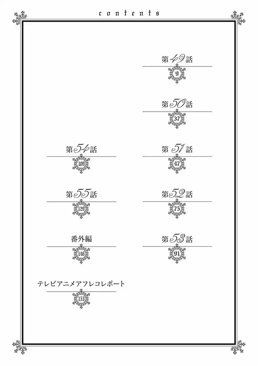 Shounen Maid Chapter 49 11